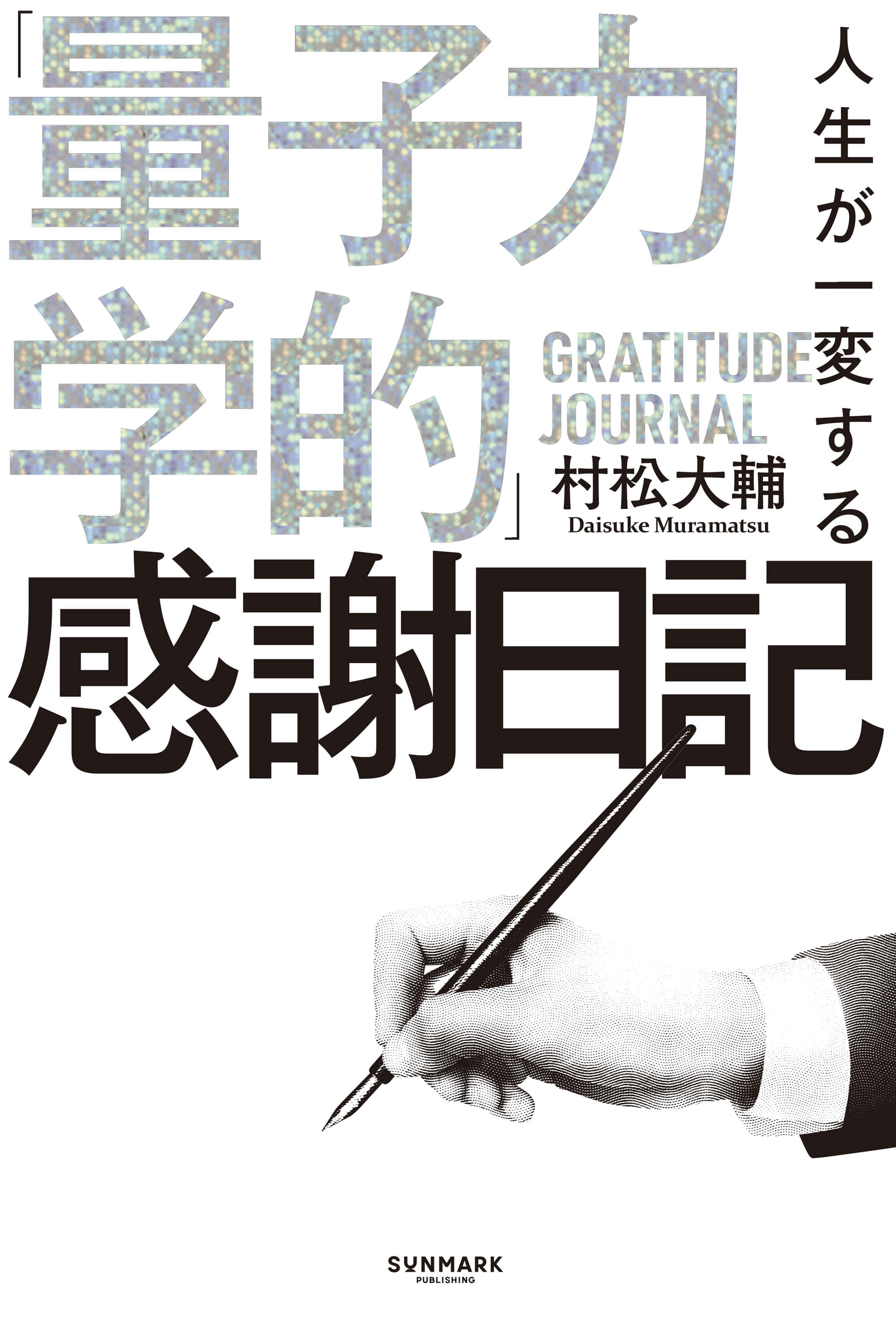 黄小娥の易入門 | 本とTREE BOOK STORE