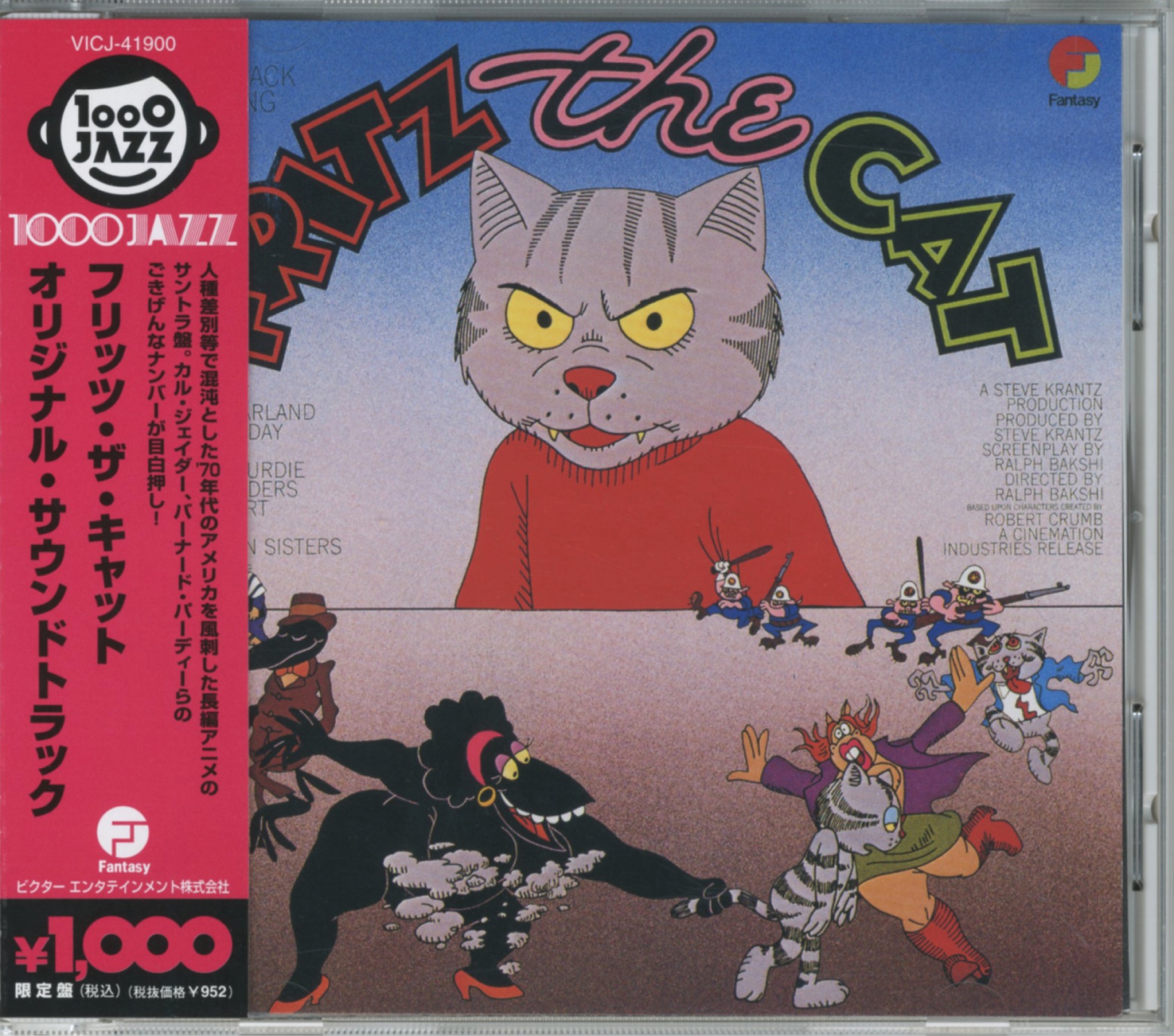フリッツ・ザ・キャット オリジナル・サウンドトラック THE ORIGINAL