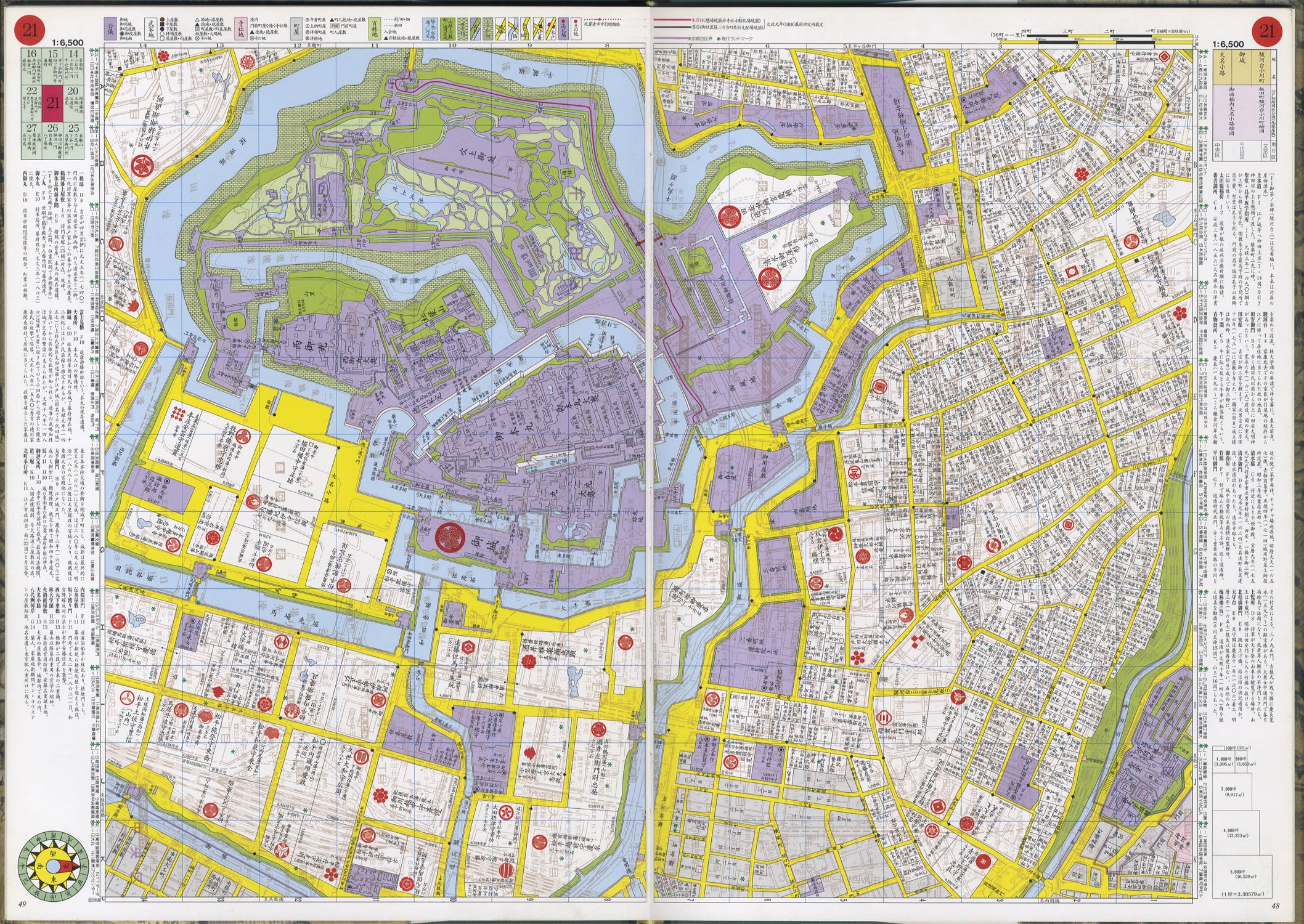 復元 江戸情報地図 1:6500 : BK200214 | Brisées webshop