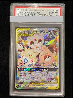 トゲピー&ピィ&ププリンGX SR」の激安通販 | magi