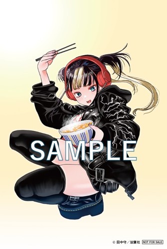 TSUTAYA限定特典あり】『至福の殺し屋ごはん①』お買い上げの方に