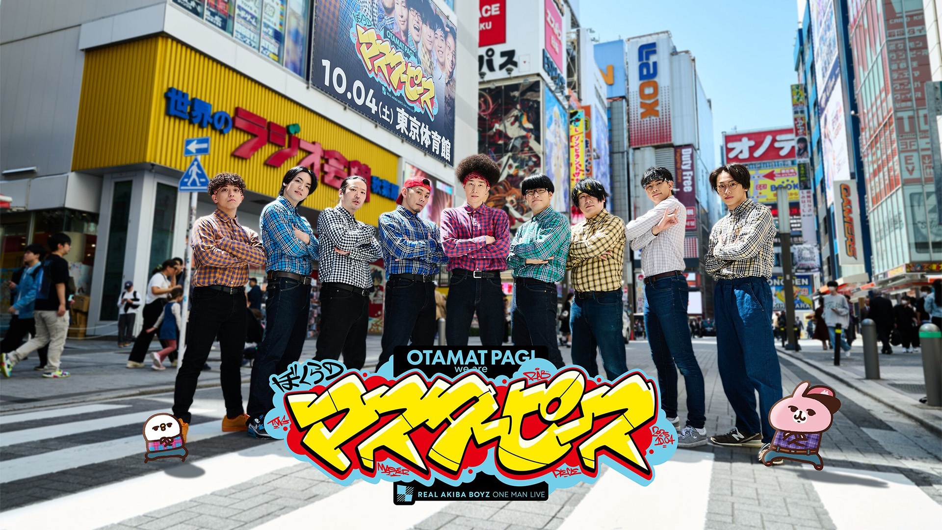 REAL AKIBA BOYZ ONEMAN LIVE 〜ぼくらのマスターピース〜 - Z-aN