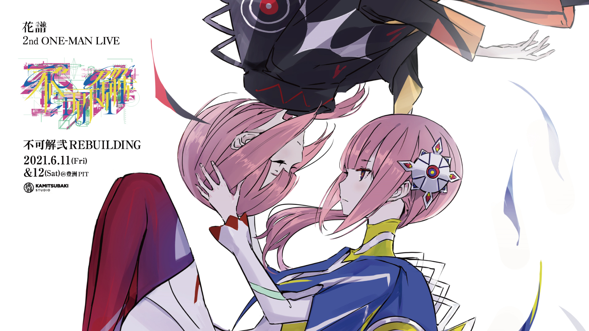 花譜 2nd ONE-MAN LIVE「不可解弐REBUILDING」 - Z-aN