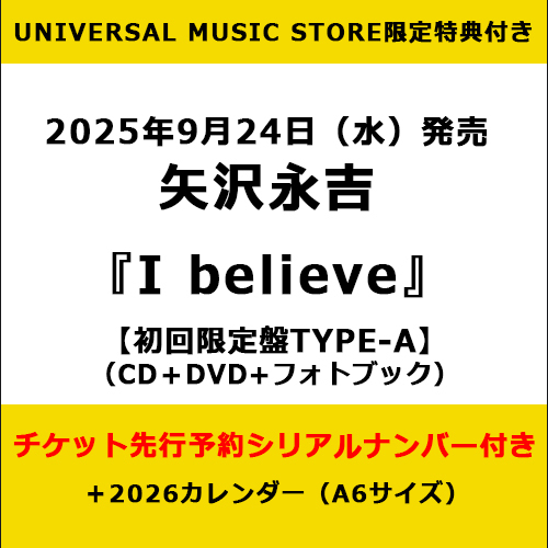 I believe【CD】【+DVD】【+PHOTO BOOK】 | 矢沢永吉 | UNIVERSAL