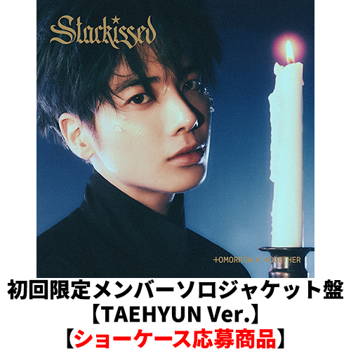 Starkissed【CD】 | TOMORROW X TOGETHER | UNIVERSAL MUSIC STORE ANNEX