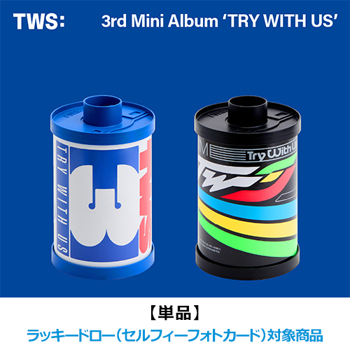 TWS シニュ TRY WITH US 直筆サイン TWS 全員直筆サイン入りアルバム