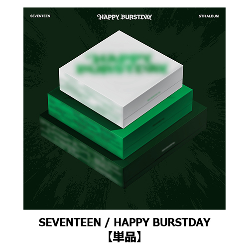 HAPPY BURSTDAY【CD】 | SEVENTEEN | UNIVERSAL MUSIC STORE ANNEX
