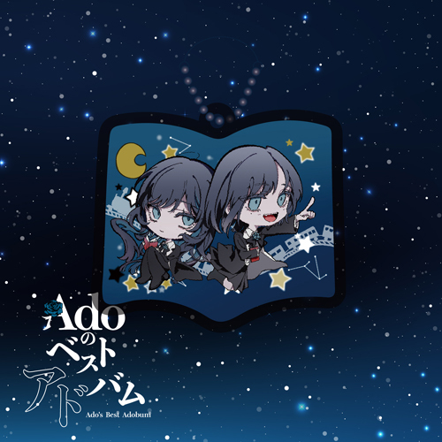 Adoのベストアドバム【CD】【+グッズ】 | Ado | UNIVERSAL MUSIC STORE