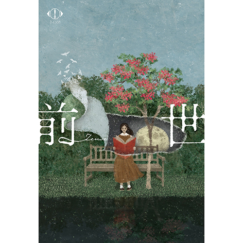 ヨルシカ LIVE 2024「前世」【Blu-ray】 | ヨルシカ | UNIVERSAL MUSIC