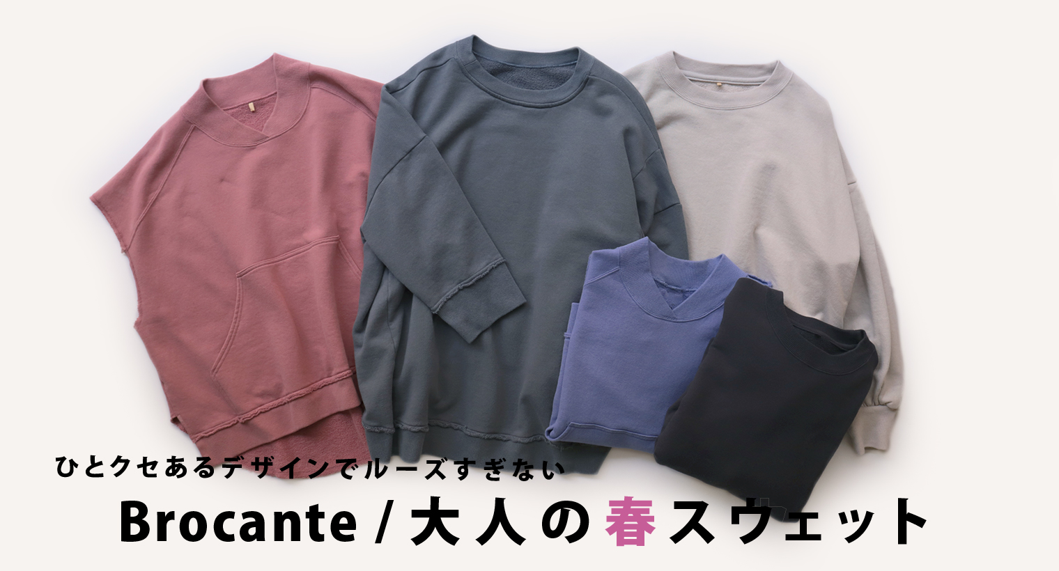 Domingo（ドミンゴ）公式オンラインショップ