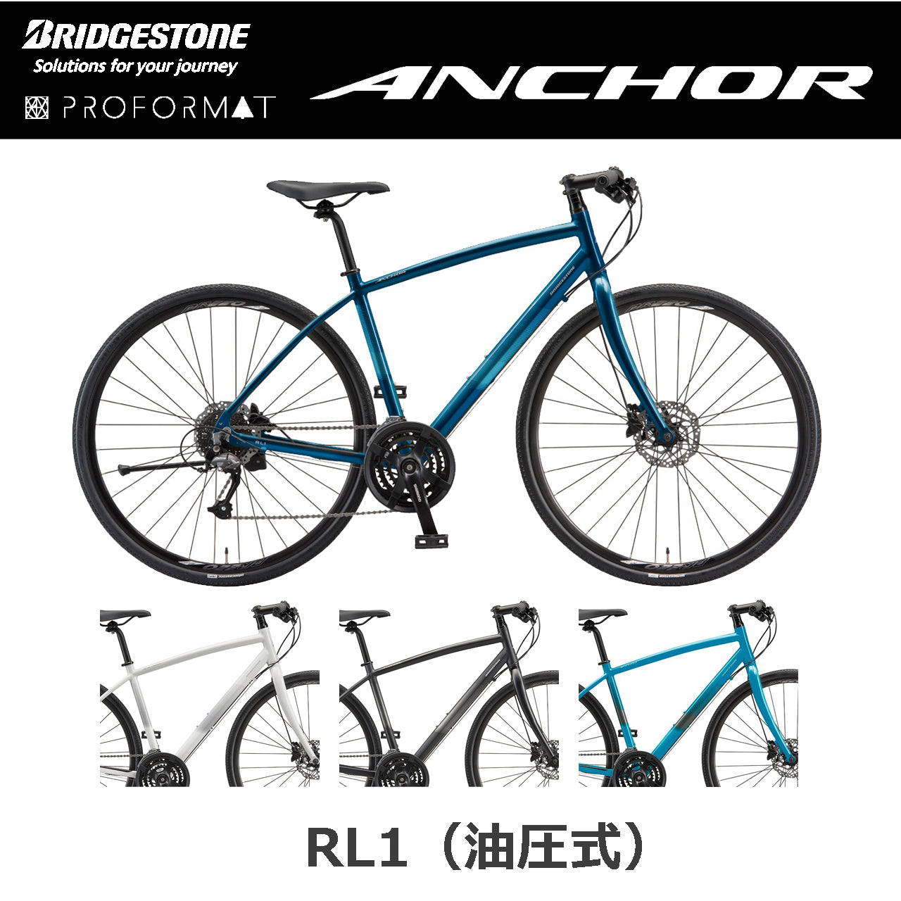 展示会レポ】2026年もコスパ最強！BRIDGESTONE ANCHOR RL1に新色