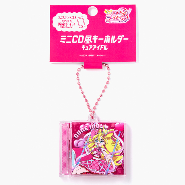 キミとアイドルプリキュア♪】ミニCDキーホルダー/キュアアイドル