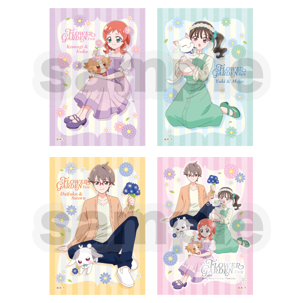 わんだふるぷりきゅあ！】Flower Garden Fair ブロマイドセット: 雑貨