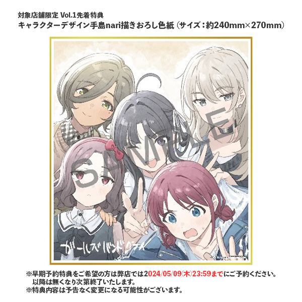 TVアニメ『ガールズバンドクライ』Vol.1［DVD］＜豪華限定版＞: DVD