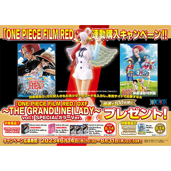 ONE PIECE FILM RED リミテッド・エディション Blu-ray＜初回生産限定