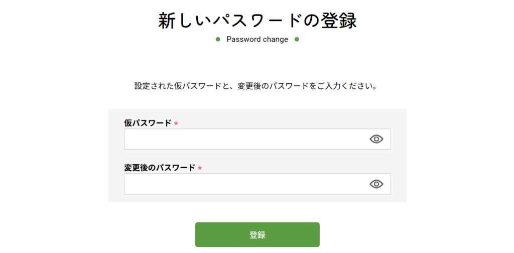 重要なお知らせ】ECサイトリニューアルとパスワード再設定のお願い