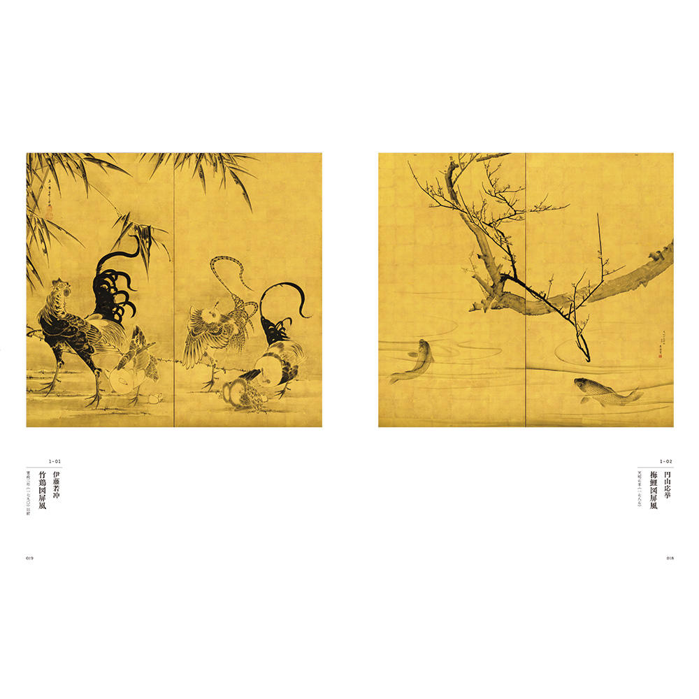 日本美術の鉱脈展 未来の国宝を探せ！」公式図録 -の商品詳細 | 蔦屋