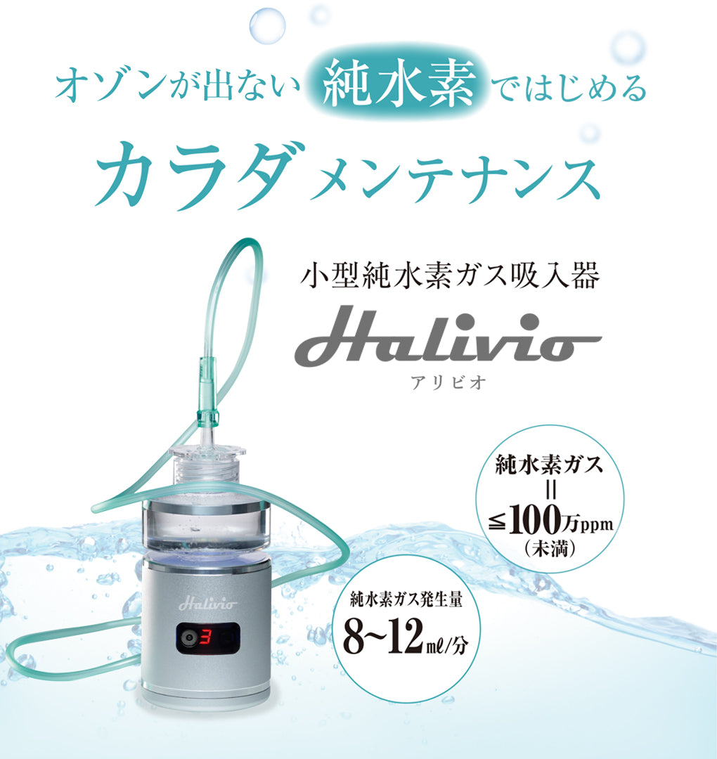 アリビオ – TRUSTLEX