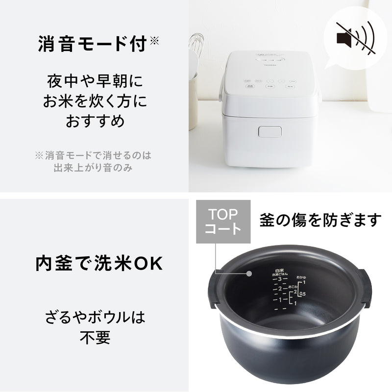 はやくておいしい3合IH炊飯器（3合IH炊飯ジャー） – ツインバード公式