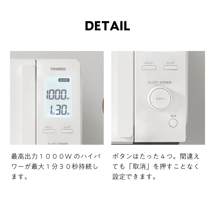 センサー付フラット電子レンジ – ツインバード公式ストア