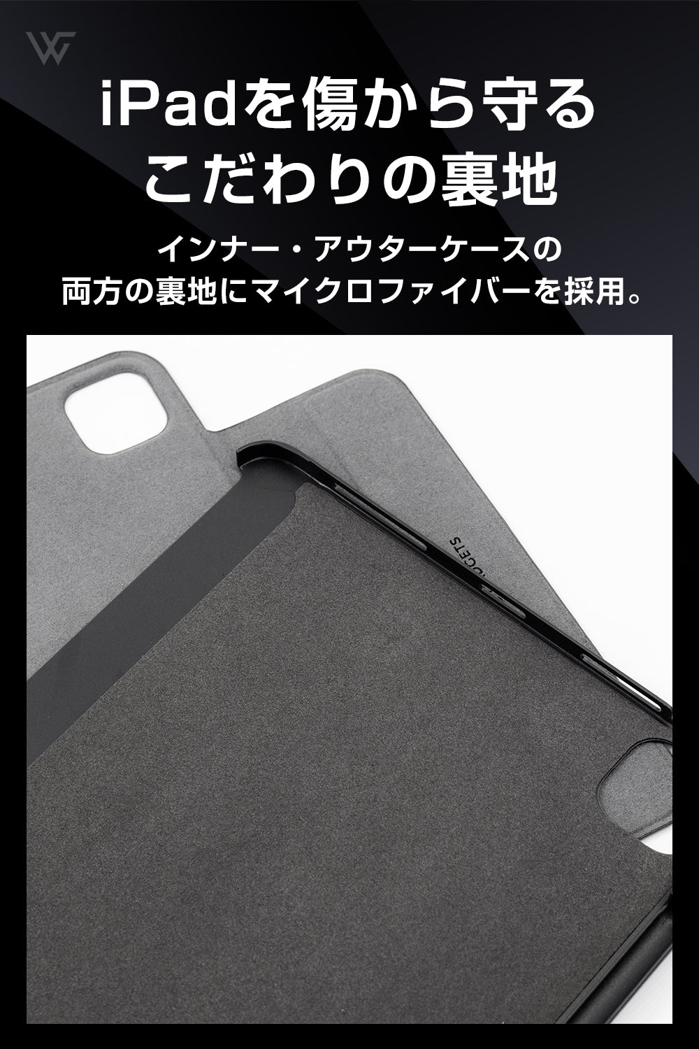 MagFolio iPad Pro/Air用ファブリック 2in1ケース MagFloおよびMagic