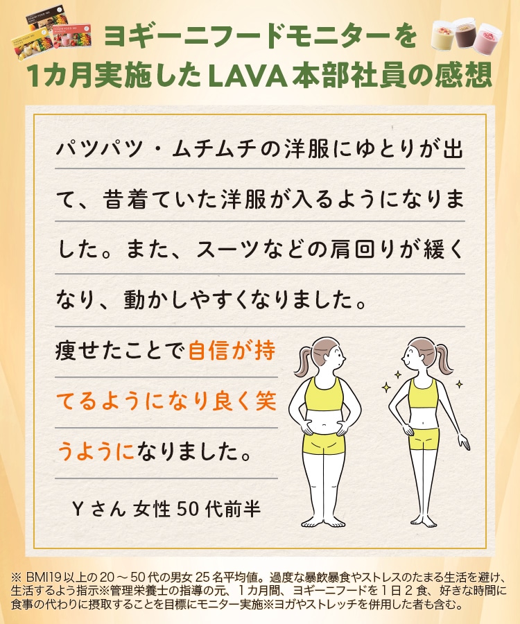 定期購入キャンペーン】Yoganic Life ヨギーニフード100［3箱コース