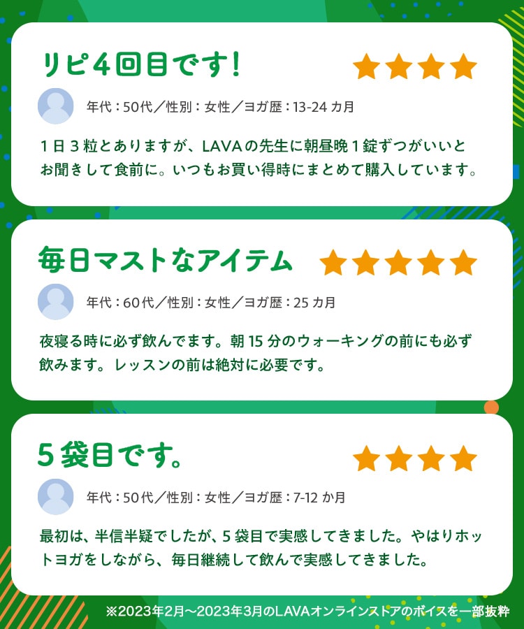 LAVA QTTODOWN: 美容・健康LAVA公式オンラインストアLapre｜LAVA公式