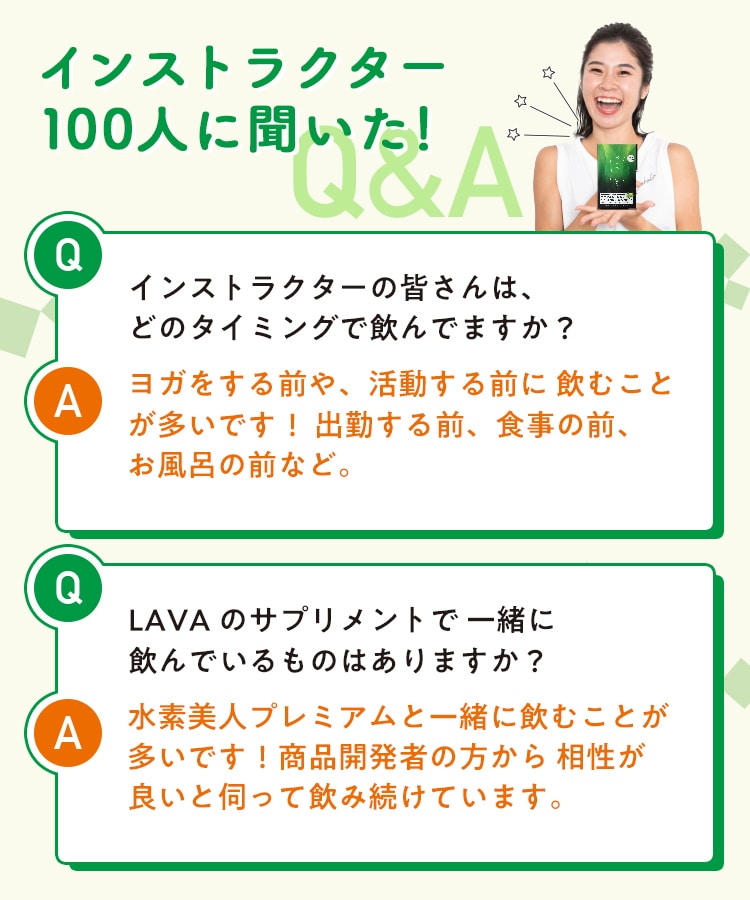 LAVA QTTODOWN: 美容・健康LAVA公式オンラインストアLapre｜LAVA公式