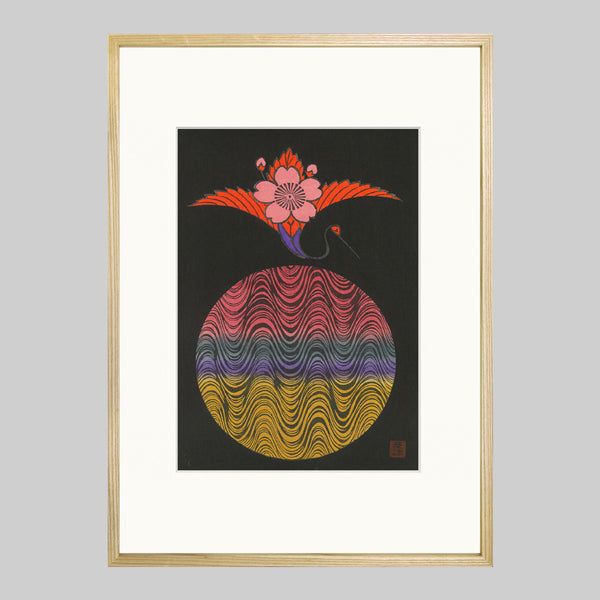 Kiyoshi Awazu（粟津潔） 粟津潔「北斎模様・潔彩色図譜」全9図セット