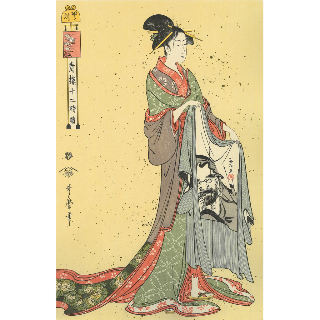 Kitagawa Utamaro（喜多川歌麿） 喜多川歌麿「青楼十二時 卯ノ刻