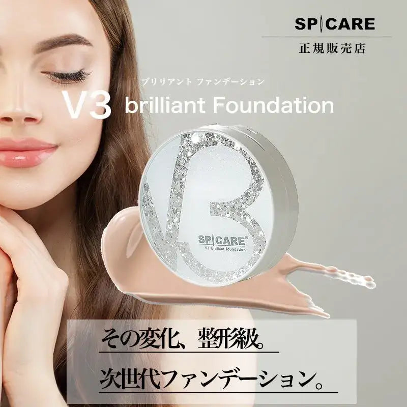 正規販売店】 SPICARE(スピケア) V3 エキサイティング
