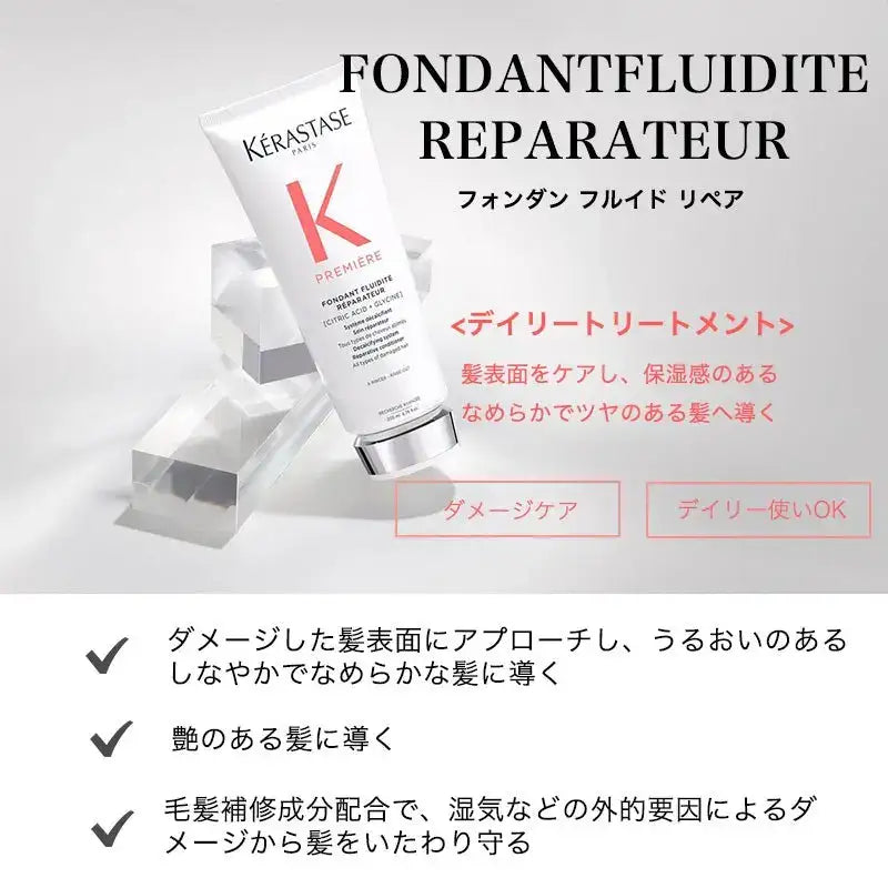 正規品】 ケラスターゼ PM フォンダンフルイドリペア ｜ALBUM