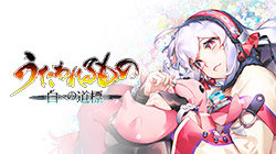 AQUAPLUS STORE：『WHITE ALBUM2』オルゴール アクリルスタンドセット