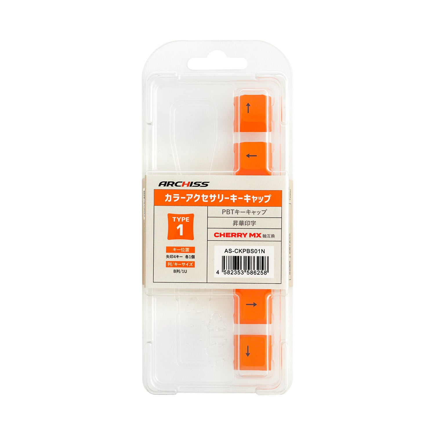 カラーキーキャップセット - オレンジ矢印キー｜ARCHISS（アーキス