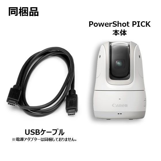 キヤノン PowerShot PICK（ホワイト） 販売・購入者レビューページ