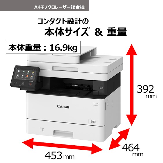 販売終了】モノクロレーザービーム複合機 Satera MF447dw:レーザー