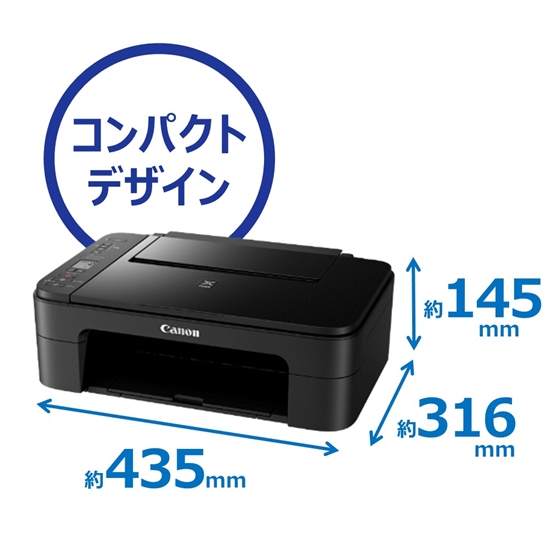 販売終了】インクジェット複合機 PIXUS TS3330(ブラック