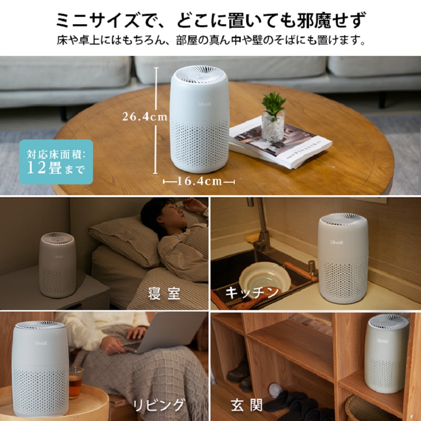 VeSync Levoit Core MINI 空気清浄機 □納期約1週間:生活/健康家電