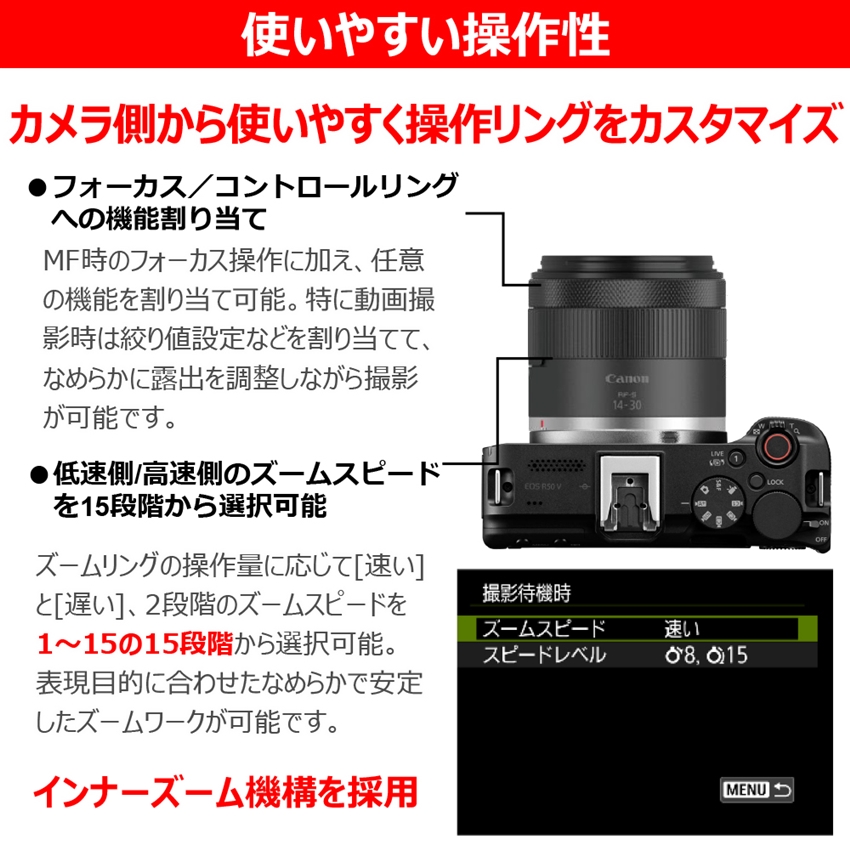 RFレンズ RF-S14-30mm F4-6.3 IS STM PZ：通販｜キヤノンオンライン