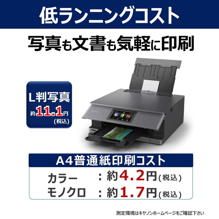 インクジェット複合機 PIXUS XK510 【在庫あり・最短翌営業日出荷