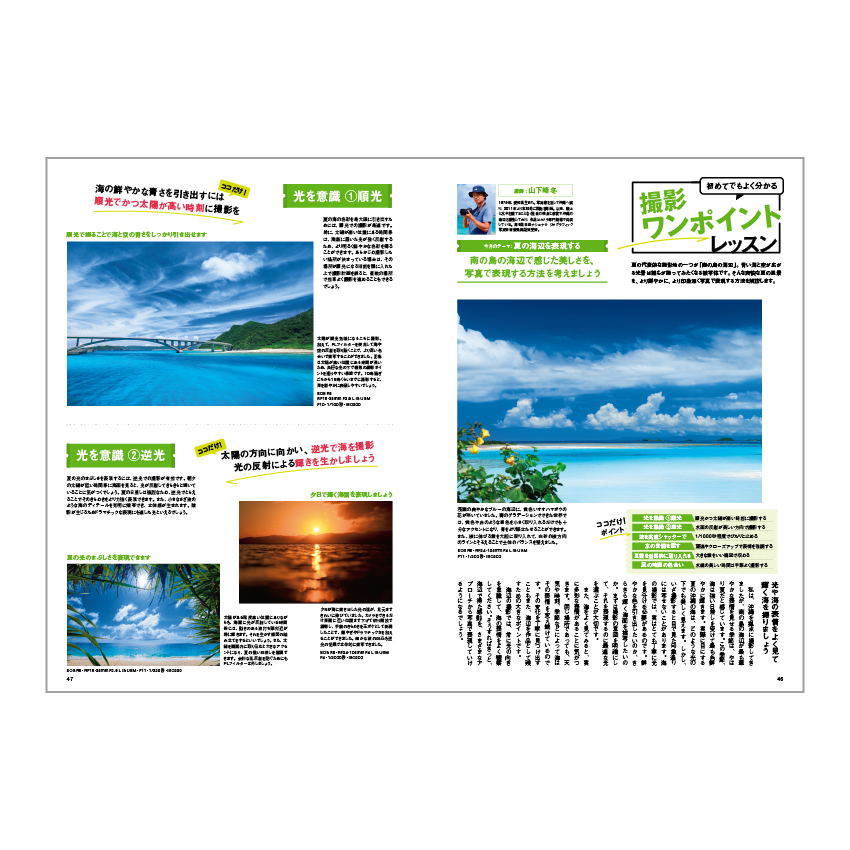 キヤノンフォトサークル」2025年8月号（送料込） □納期約1週間～10