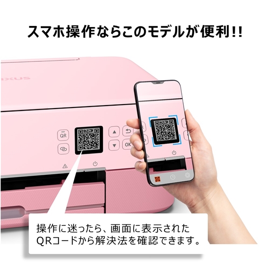 販売終了】インクジェット複合機 PIXUS TS5330(ピンク):インクジェット