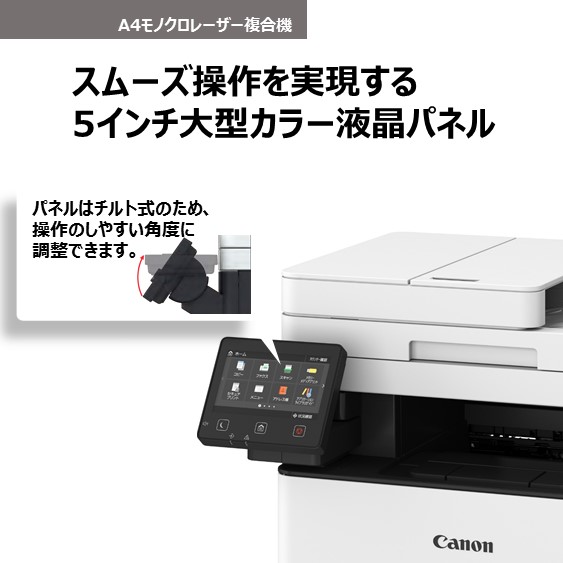 販売終了】モノクロレーザービーム複合機 Satera MF447dw:レーザー