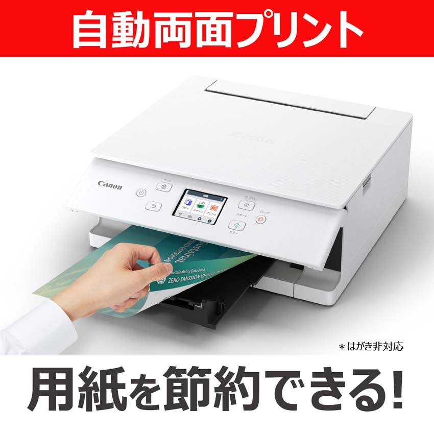 インクジェット複合機 PIXUS TS7630 □納期約2週間:インクジェット