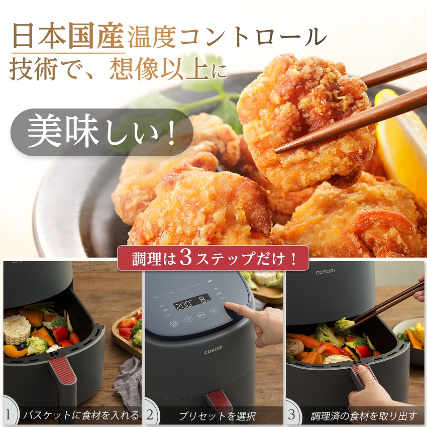 VeSync社製調理家電ノンフライヤー COSORI LI401S Combo