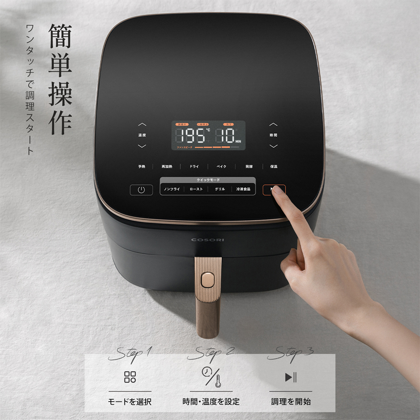 VeSync社製調理家電ノンフライヤー COSORI