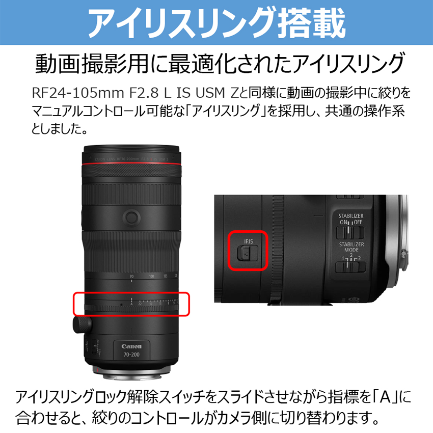 RFレンズ RF70-200mm F2.8 L IS USM Z：通販｜キヤノンオンラインショップ