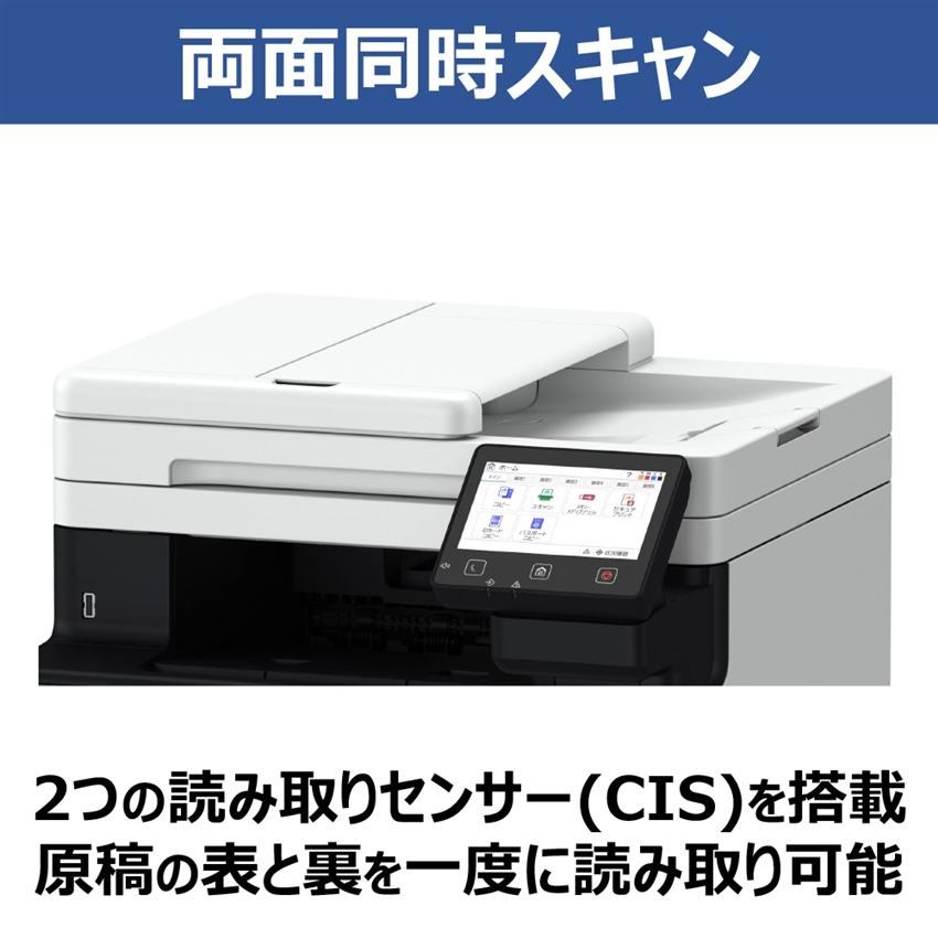 カラーレーザビームプリンタ複合機 Satera MF751Cdw II:レーザービーム