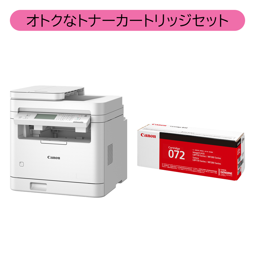 モノクロレーザビームプリンタ複合機 Satera MF286dn ＋ トナー