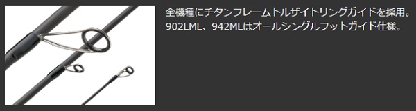 オリムピック シーバスロッド アルジェント・プロトタイプ GLAPS-942ML